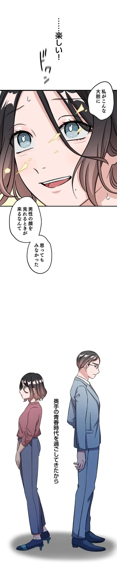 …楽しい！