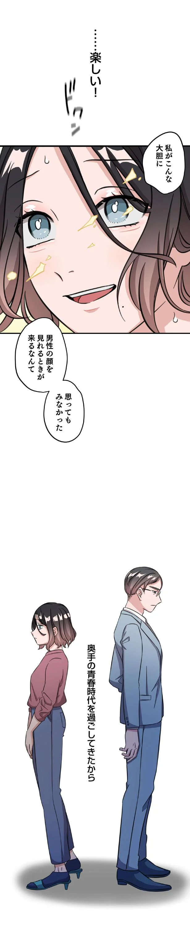 …楽しい！