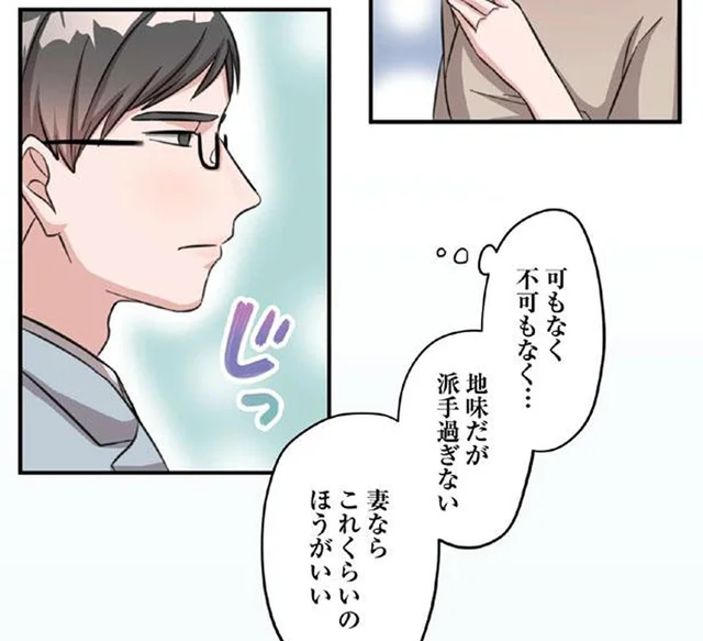 父の部下だった夫。私との結婚は打算だった？という疑惑／相互アリバイ妻（3）