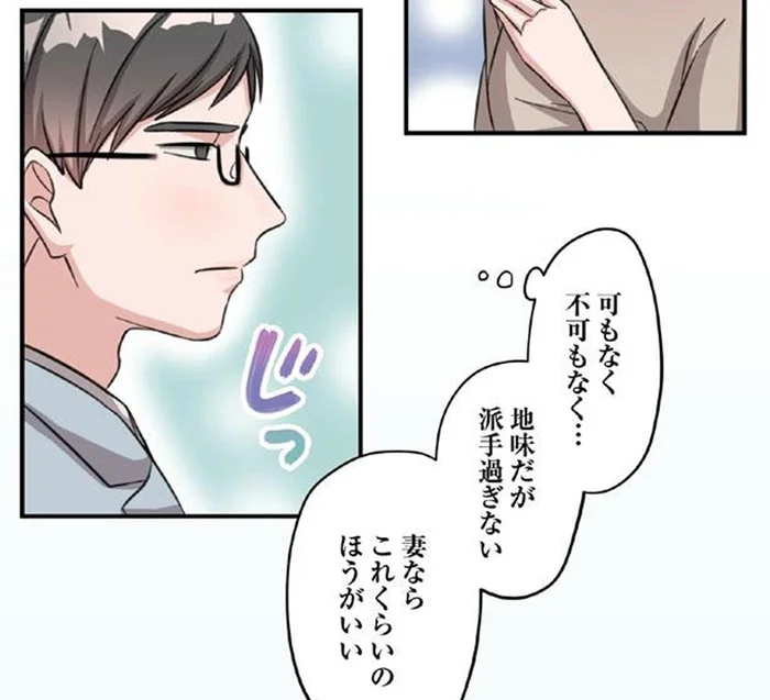 父の部下だった夫。私との結婚は打算だった？という疑惑／相互アリバイ妻（3）