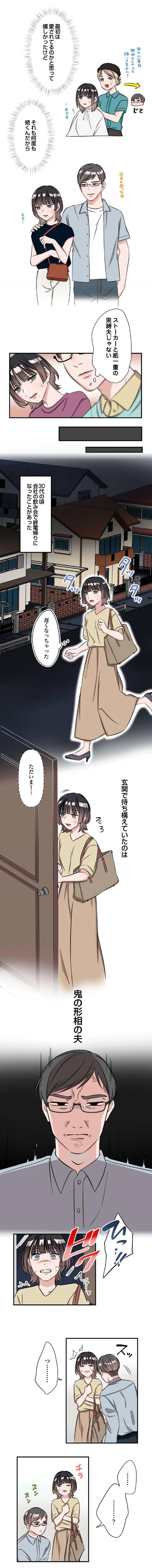 愛されてるのかと思って嬉しかったけれど