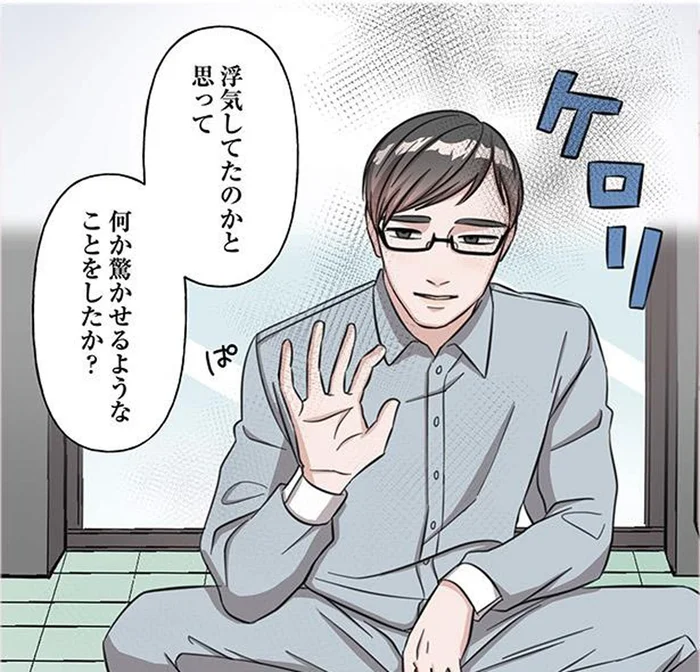 超がつくほどの束縛夫。帰宅が遅くなった日、鬼の形相で待ち受けていた夫は／相互アリバイ妻（4）