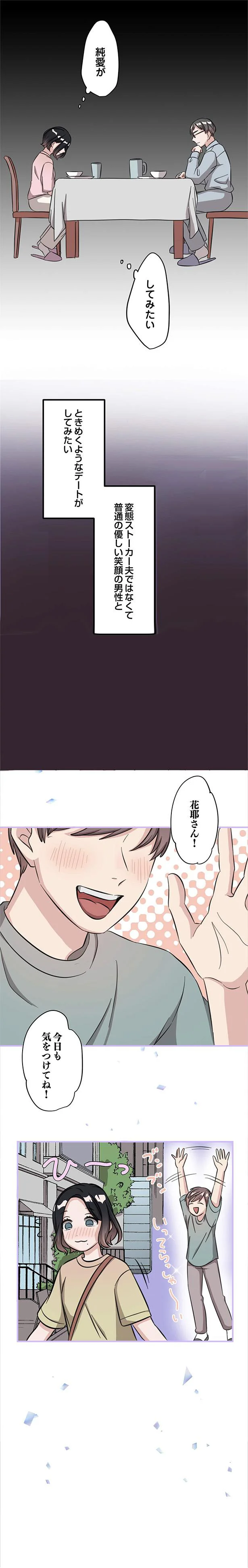 ときめくようなデートがしてみたい