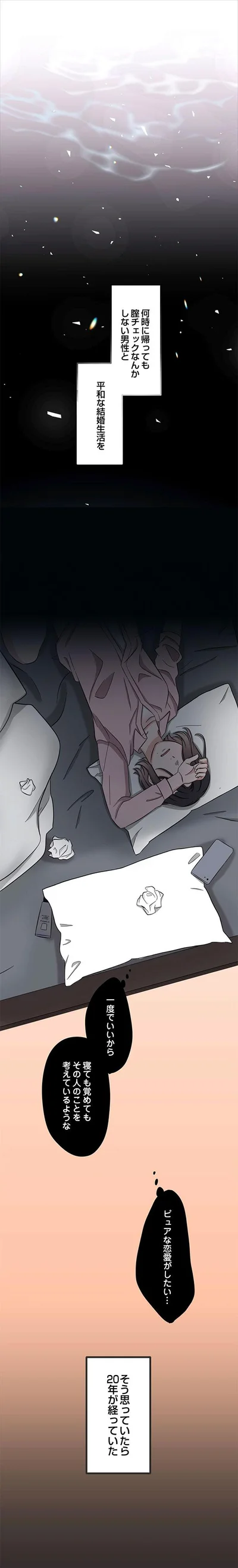 一度でいいから