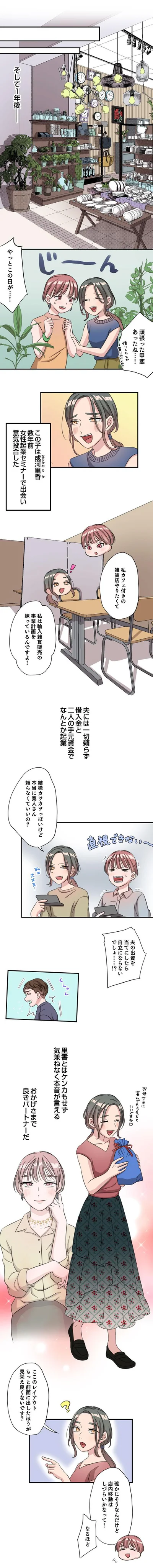 やっとこの日が…！