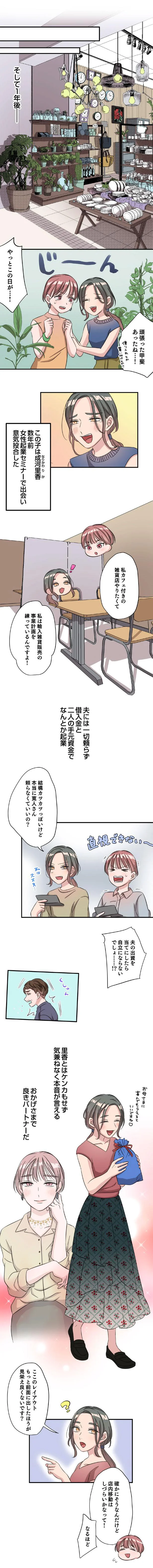 やっとこの日が…！