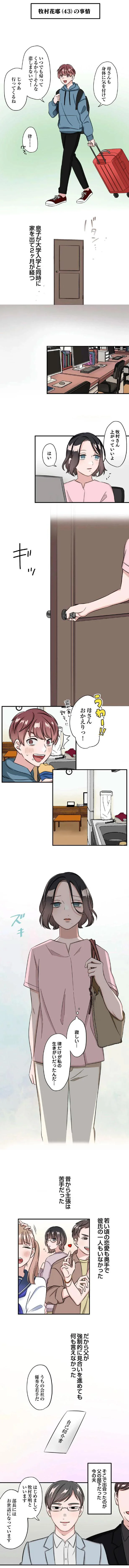 母さんも体に気を付けて