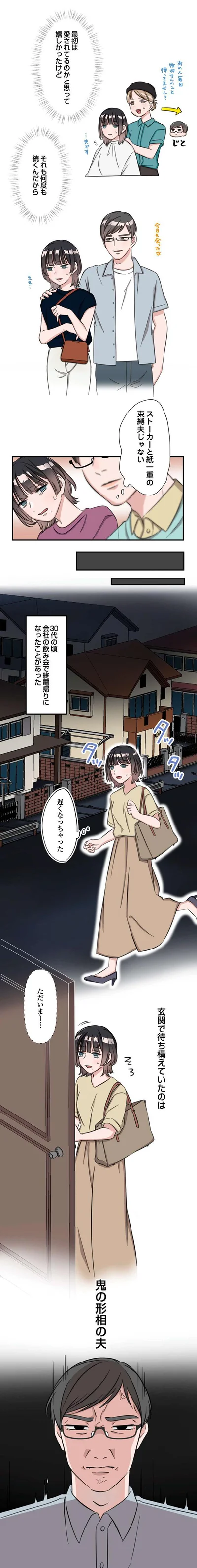 終電帰りになったことがあった
