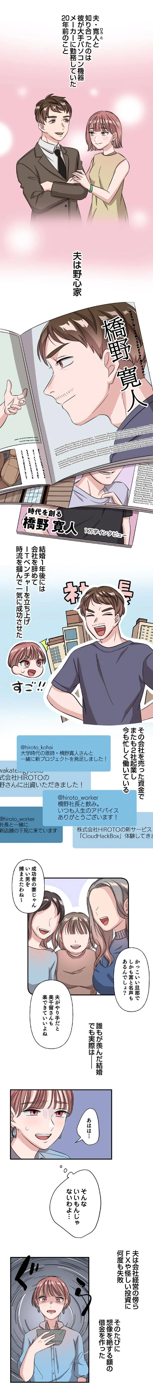 誰もが羨んだ結婚