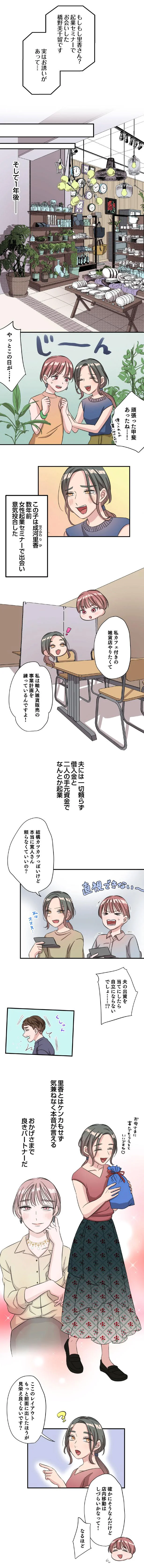 なんとか起業