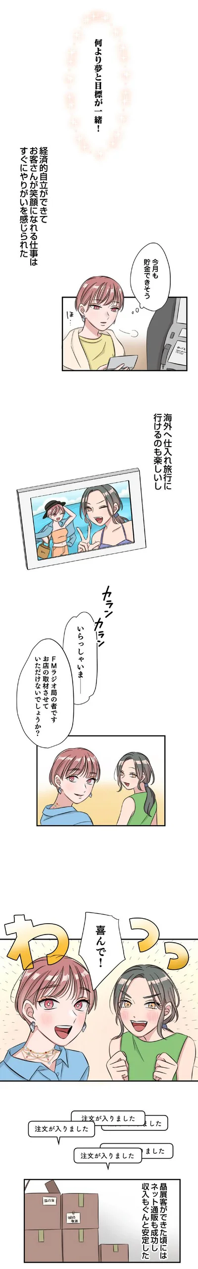 海外へ仕入れ旅行に行けるのも楽しいし