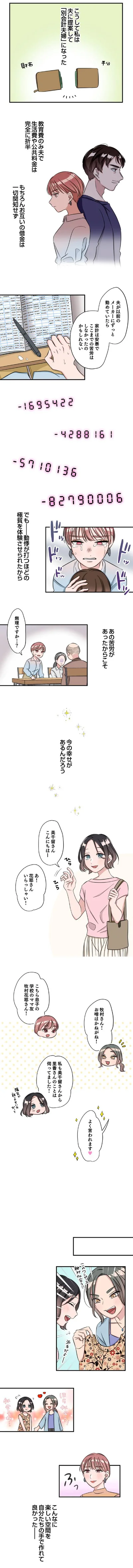 あの苦労があったからこそ