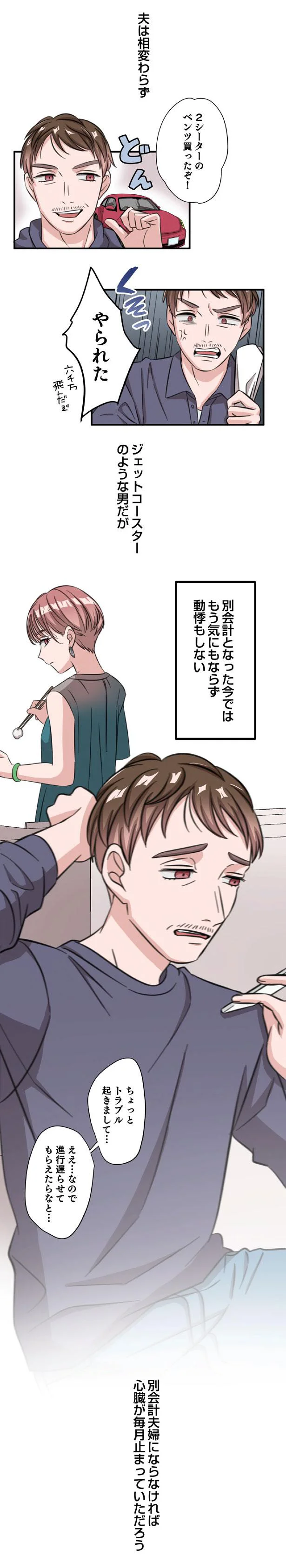 もう気にもならず動悸もしない
