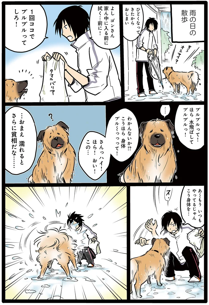 そ　れ　だ　よ　！