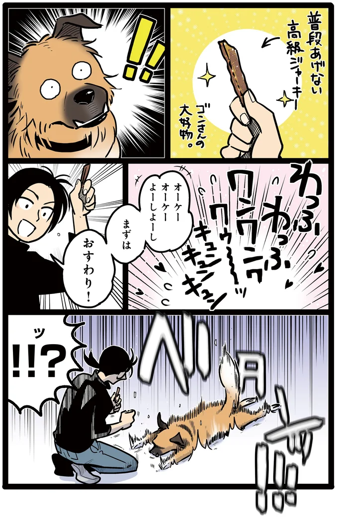 チョーダイ　レベル　MAX