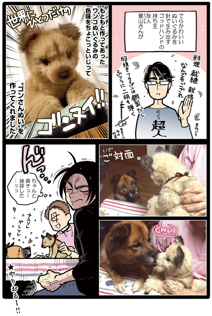 はじめまして