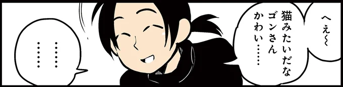 香箱座り、珍しいな~