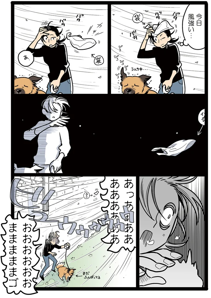 最悪の油断