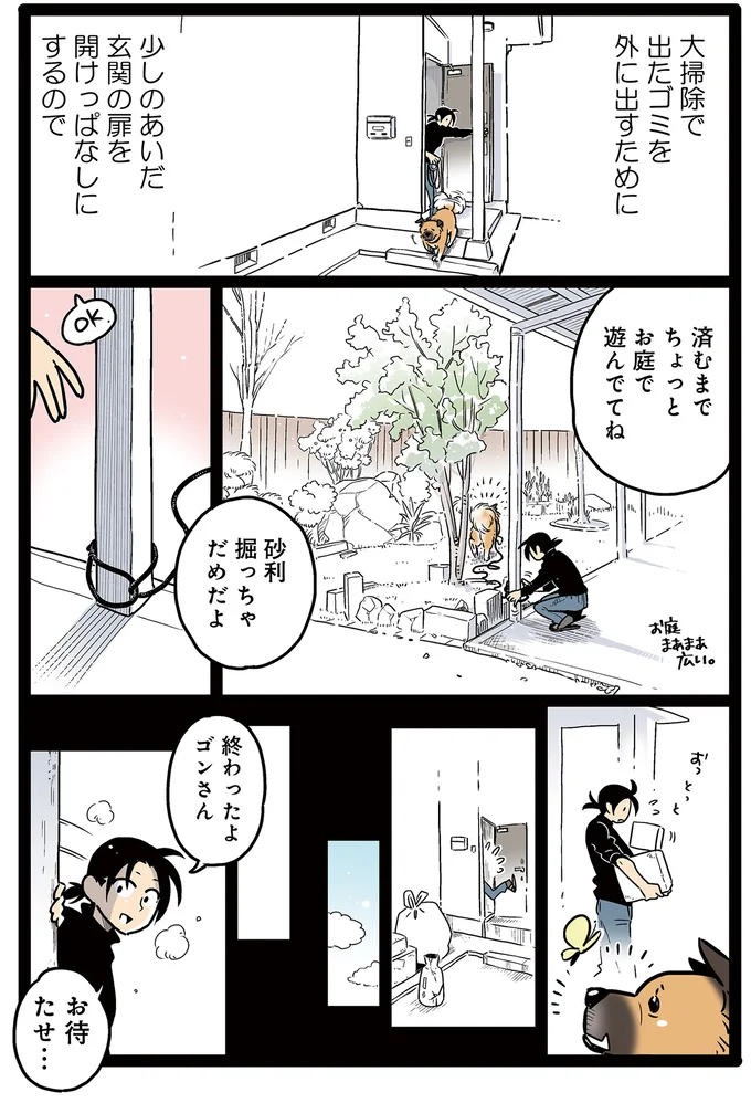 哀愁の犬