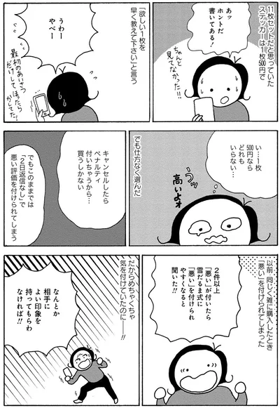 ちゃんと見てなかった！