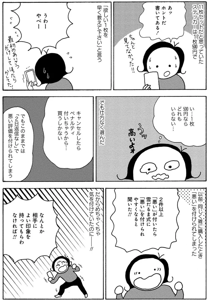 ちゃんと見てなかった！