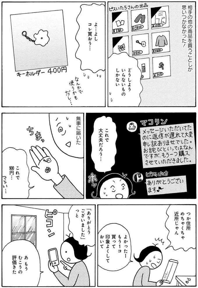 むこうの評価きた
