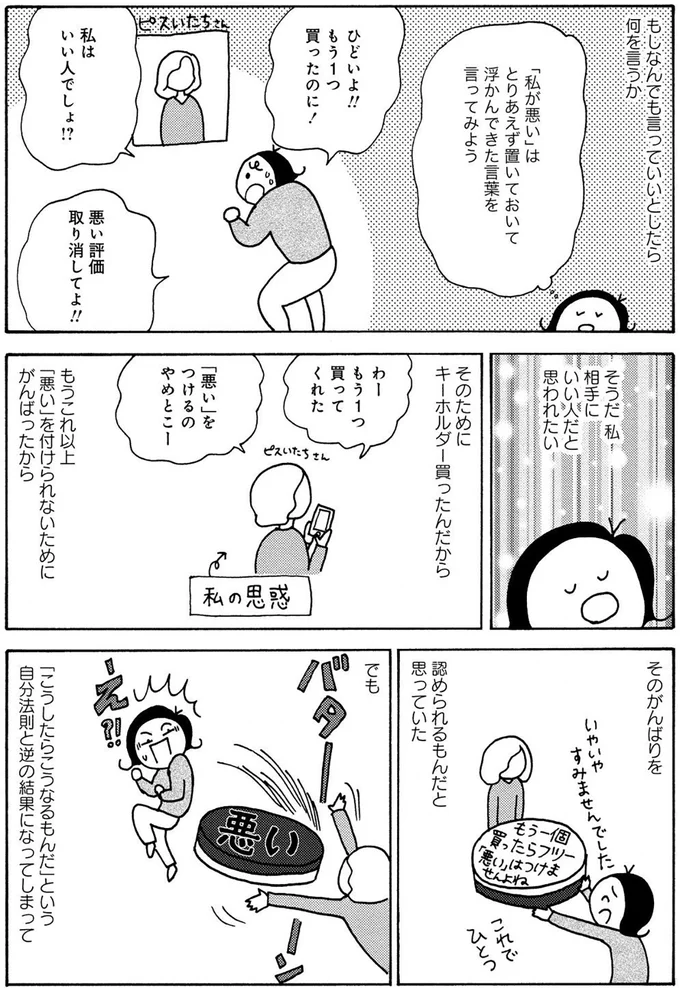 何でも言っていいとしたら何を言うか