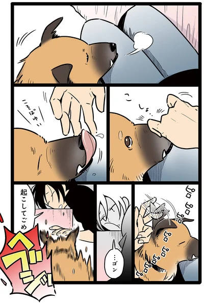 起こしてごめ…