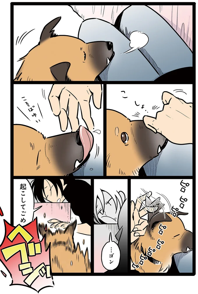 起こしてごめ…