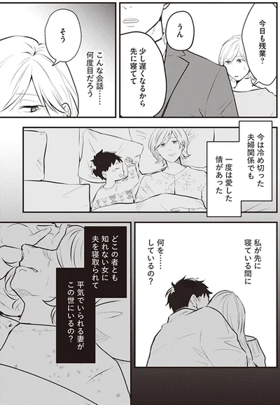 今日も残業？