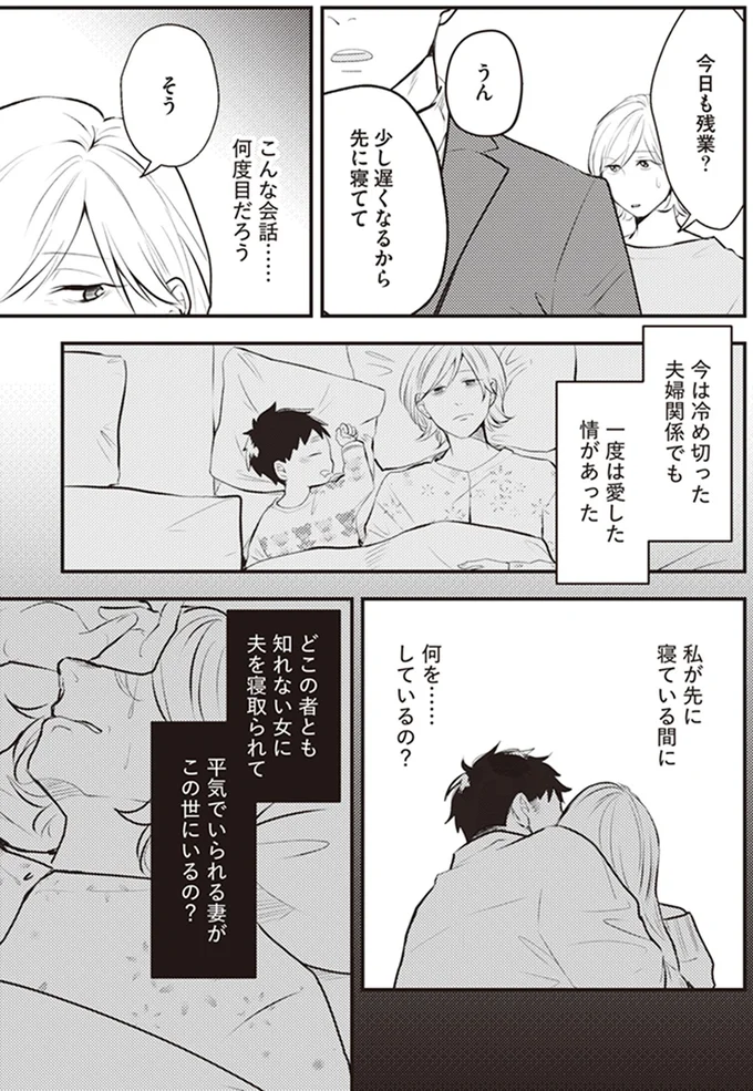 今日も残業？