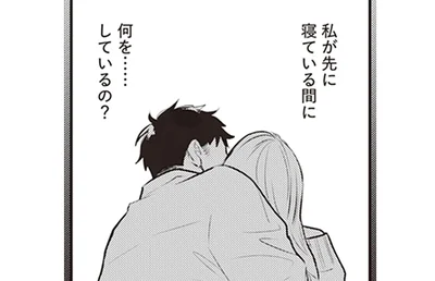 何を…しているの？