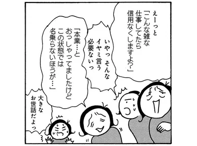 そんなイヤミ言う必要ないっ