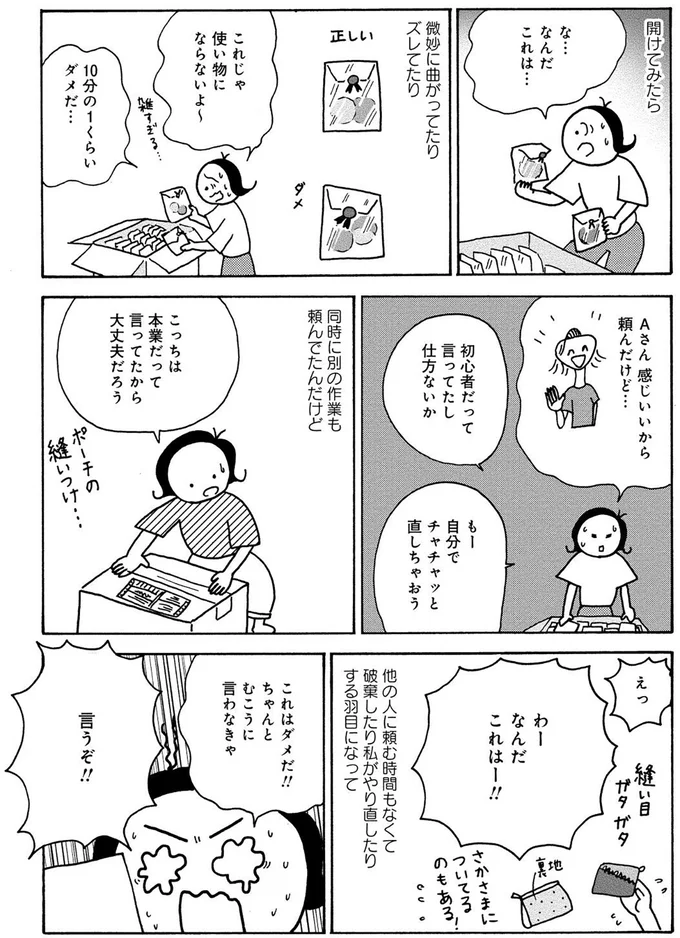 これじゃ使い物にならないよ～