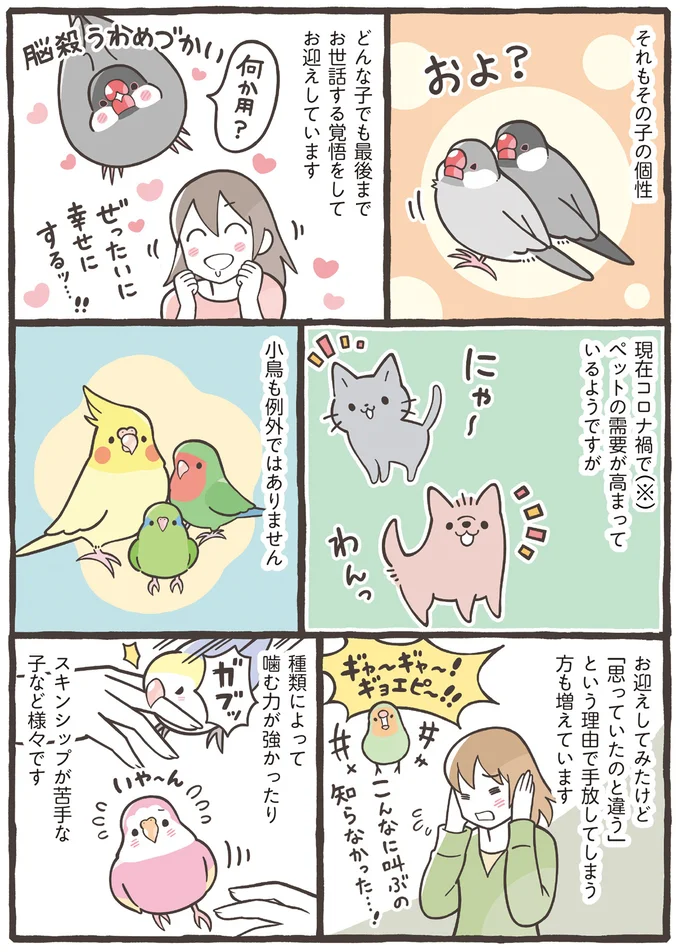 それもその子の個性