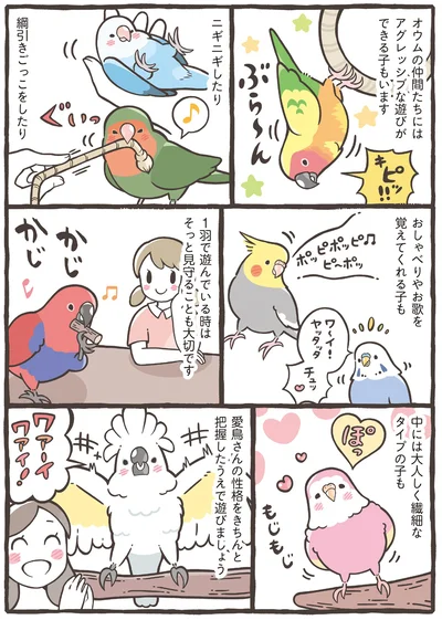 中には大人しく繊細なタイプの子も