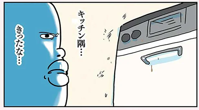 「キッチン隅、きったな…」子どもとのかくれんぼで家の穢れに気付いた瞬間／今日もブブはからまわり！（5）