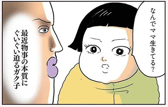 「なんでママ生きてる？」絶賛なぜなぜ期の娘が突きつけてくる本質的な問い／今日もブブはからまわり！（7）