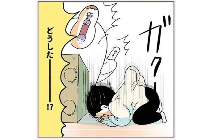 どうしたー!?