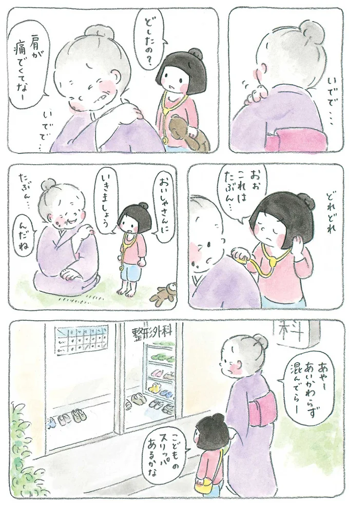 おいしゃさんにいきましょう