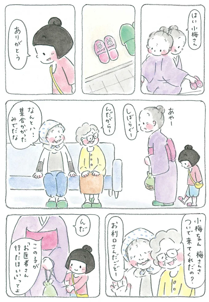 お利口さんだごどー