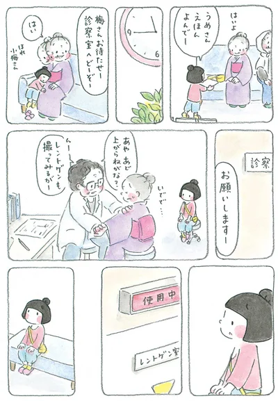 お願いしますー