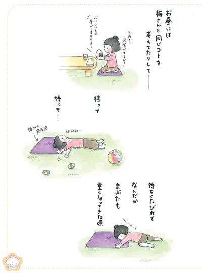 『梅さんと小梅さん 親友はおばあちゃん』より