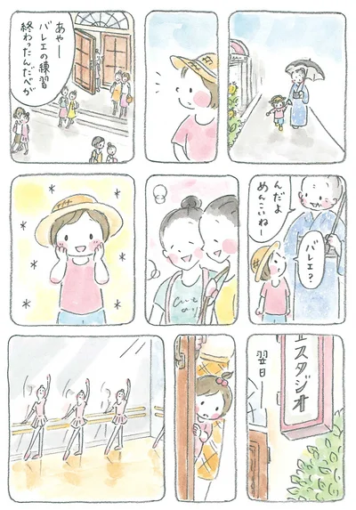 『梅さんと小梅さん 親友はおばあちゃん』より
