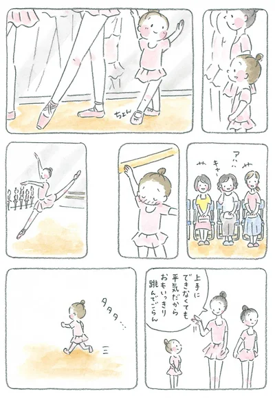 『梅さんと小梅さん 親友はおばあちゃん』より