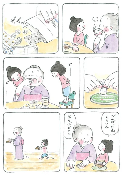 『梅さんと小梅さん 親友はおばあちゃん』より