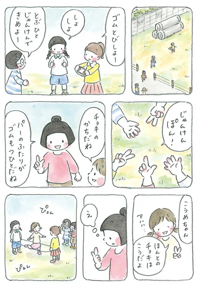 『梅さんと小梅さん 親友はおばあちゃん』より