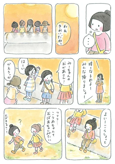 『梅さんと小梅さん 親友はおばあちゃん』より