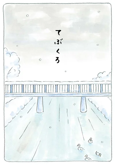 『梅さんと小梅さん 親友はおばあちゃん』より