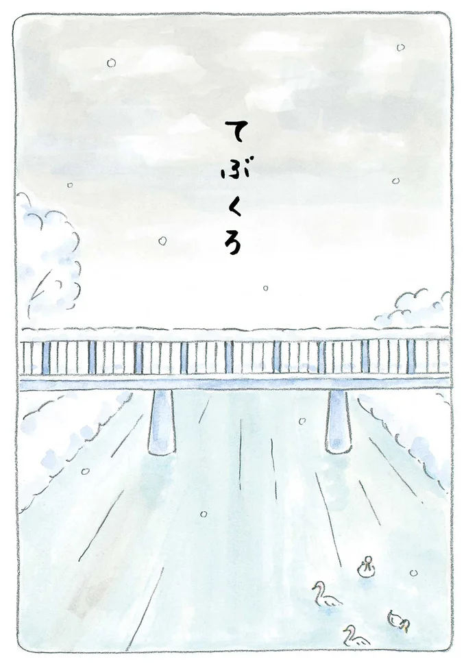 『梅さんと小梅さん 親友はおばあちゃん』より